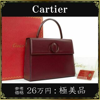 Cartier - 【全額返金保証・送料無料】カルティエのハンドバッグ・正規品・極美品・マストライン