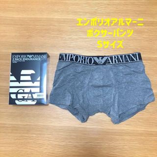 Emporio Armani - 新品 エンポリオ アルマーニ ローライズ ボクサーパンツ Sサイズ 1枚