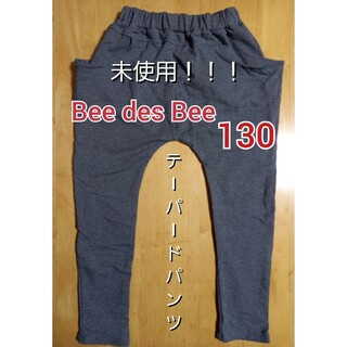 BeedesBee ビーデスビー テーパード パンツ ボトムス 長ズボン 130(パンツ/スパッツ)