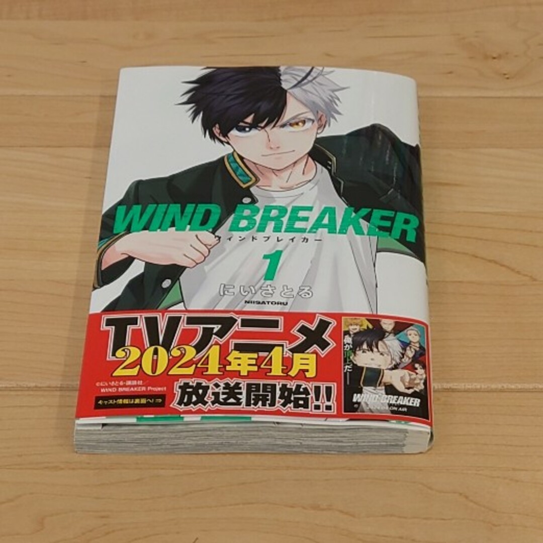 講談社(コウダンシャ)のＷＩＮＤ　ＢＲＥＡＫＥＲ １〜１６ エンタメ/ホビーの漫画(全巻セット)の商品写真