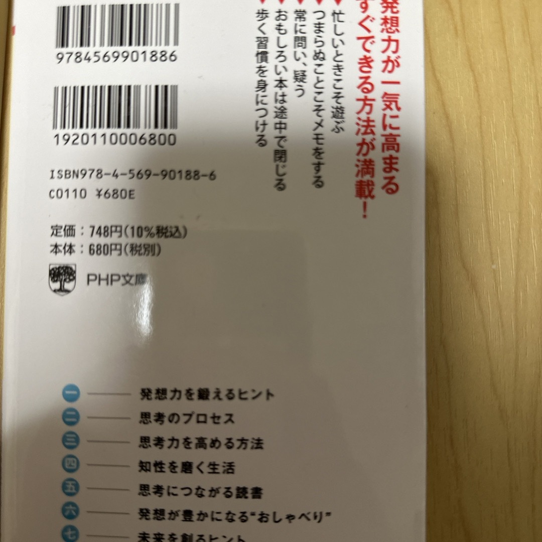 【２冊セット】やわらかく、考える。こうやって、考える。    エンタメ/ホビーの本(その他)の商品写真