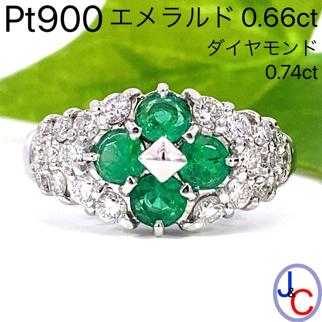 【JC4497】Pt900 天然エメラルド ダイヤモンド リング レディースのアクセサリー(リング(指輪))の商品写真