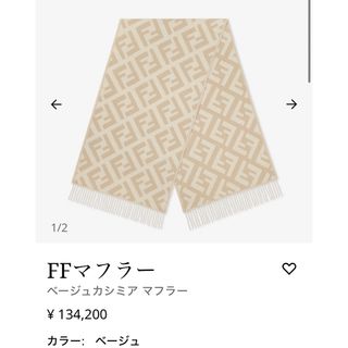 フェンディ(FENDI)のFENDIマフラー(マフラー/ショール)