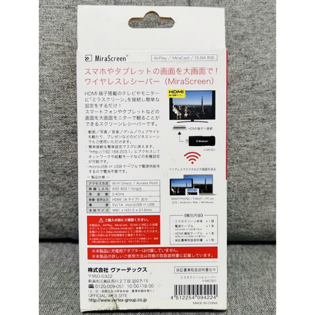 VERTEX(バティックス)のミラスクリーンレスーバー/V-MCS01 新品未使用未開封品 大人気 スマホ/家電/カメラのテレビ/映像機器(映像用ケーブル)の商品写真