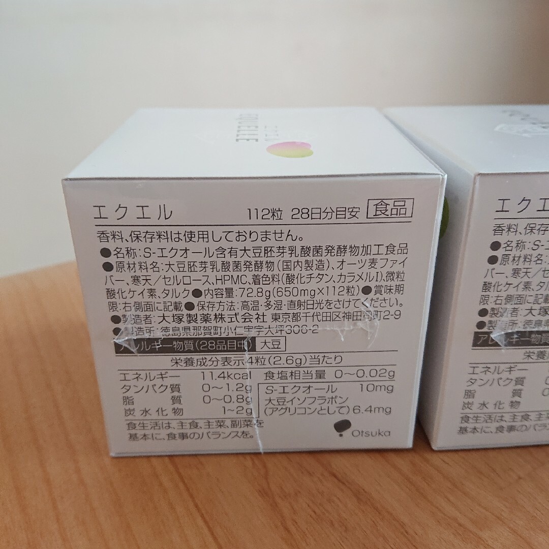 大塚製薬(オオツカセイヤク)の大塚製薬☆エクエル(112粒)   2箱☆未開封 食品/飲料/酒の健康食品(その他)の商品写真