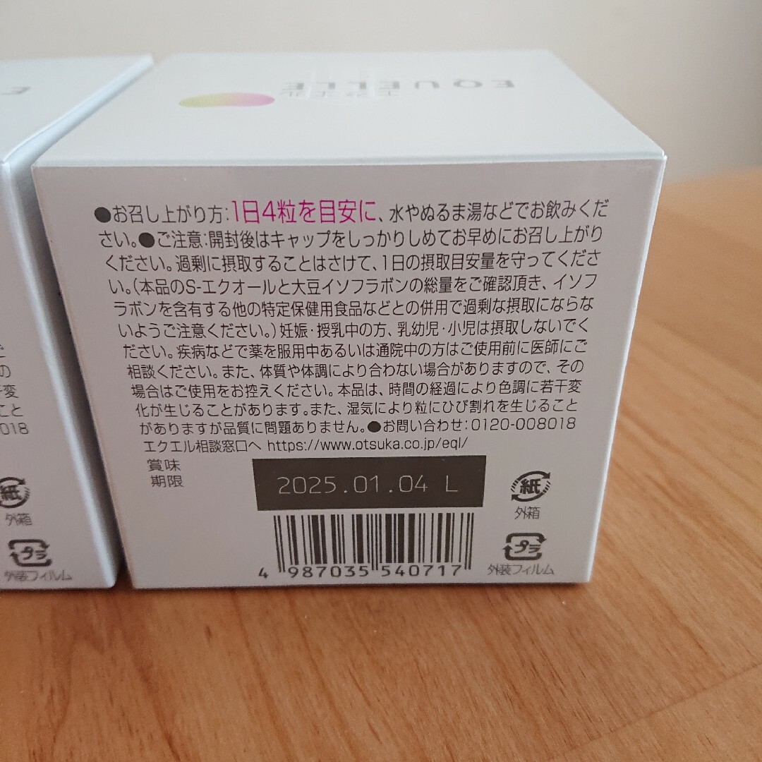 大塚製薬(オオツカセイヤク)の大塚製薬☆エクエル(112粒)   2箱☆未開封 食品/飲料/酒の健康食品(その他)の商品写真