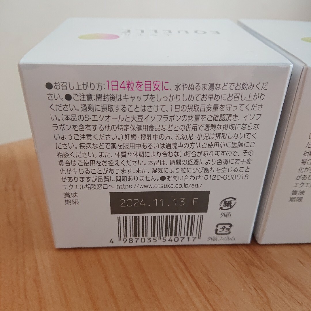 大塚製薬(オオツカセイヤク)の大塚製薬☆エクエル(112粒)   2箱☆未開封 食品/飲料/酒の健康食品(その他)の商品写真