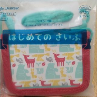 ベネッセ(Benesse)のベネッセ　はじめてのさいふ(財布)