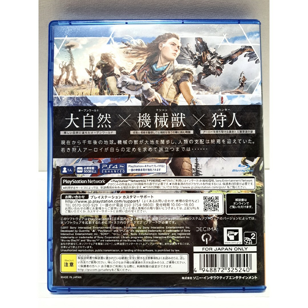 Horizon Zero Dawn 通常版 エンタメ/ホビーのゲームソフト/ゲーム機本体(家庭用ゲームソフト)の商品写真