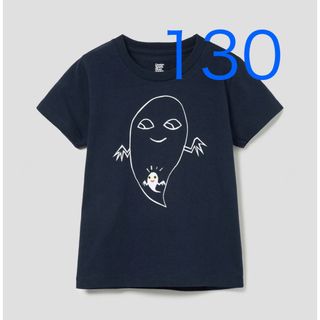 グラニフ(Design Tshirts Store graniph)のグラニフ　せなけいこ　おばけのてんぷら　キッズTシャツ　130(Tシャツ/カットソー)