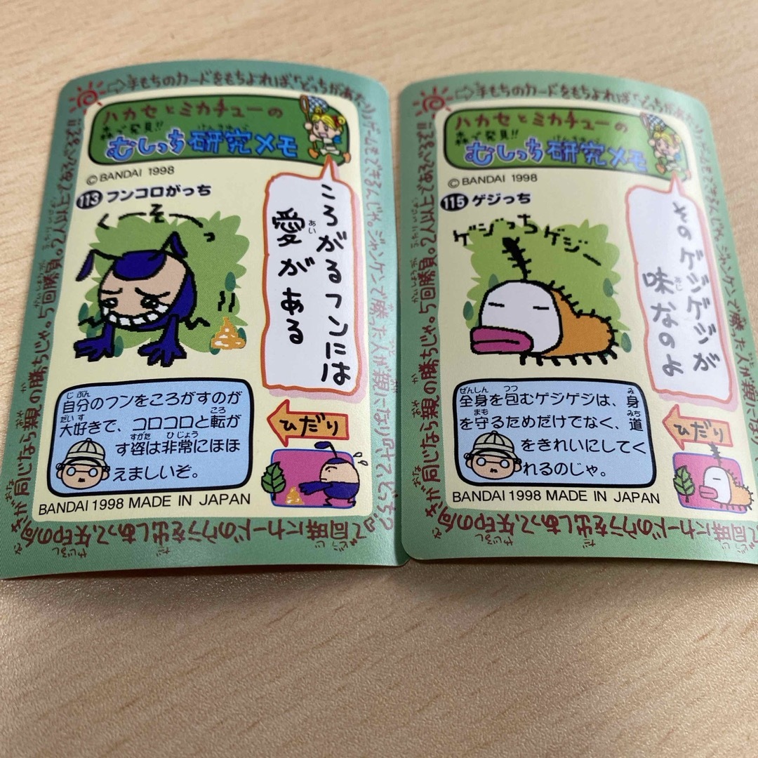 たまごっち カードダスの通販 by たま's shop|ラクマ たまごっち カードダスの通販 by たま's shop|ラクマ