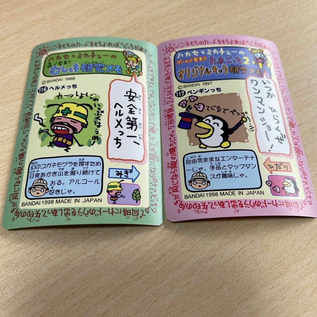 たまごっち カードダスの通販 by たま's shop|ラクマ たまごっち カードダスの通販 by たま's shop|ラクマ