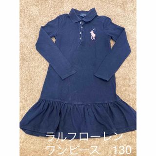 ポロ(POLO（RALPH LAUREN）)のラルフローレン　ポロ　キッズ　長袖　ワンピース　7 130(ワンピース)