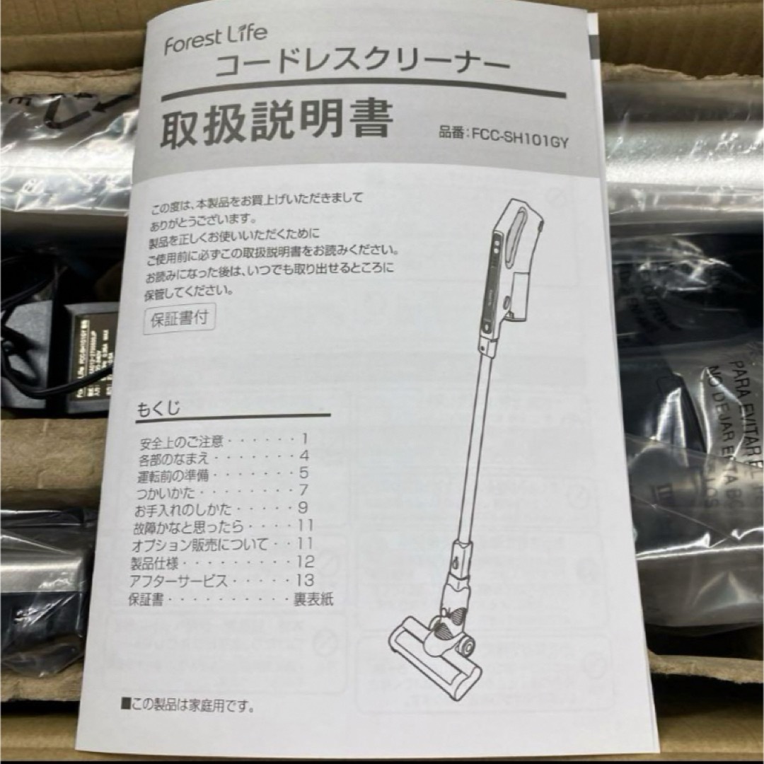 ジャンク品　スティッククリーナー　サイクロン式  FCC-SH101 スマホ/家電/カメラの生活家電(掃除機)の商品写真