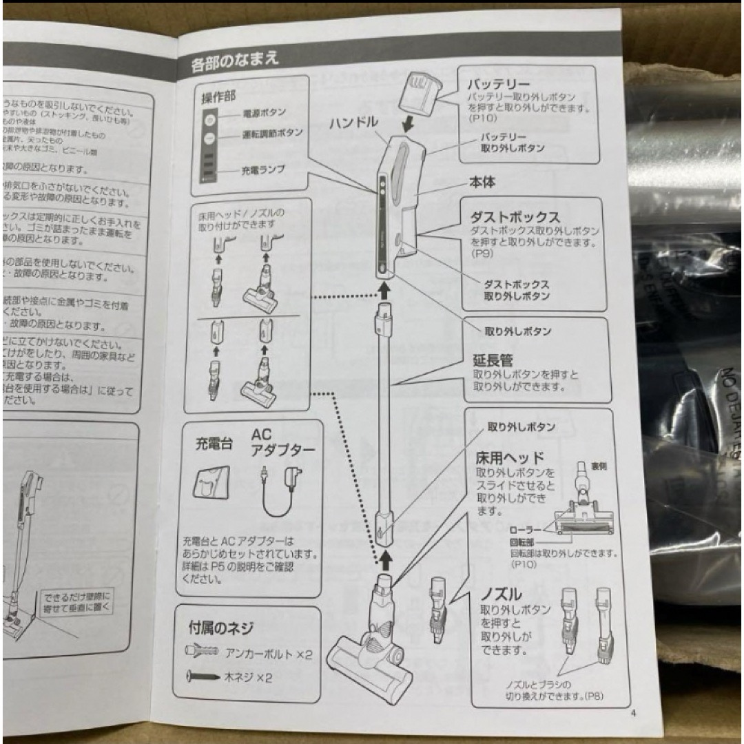 ジャンク品　スティッククリーナー　サイクロン式  FCC-SH101 スマホ/家電/カメラの生活家電(掃除機)の商品写真