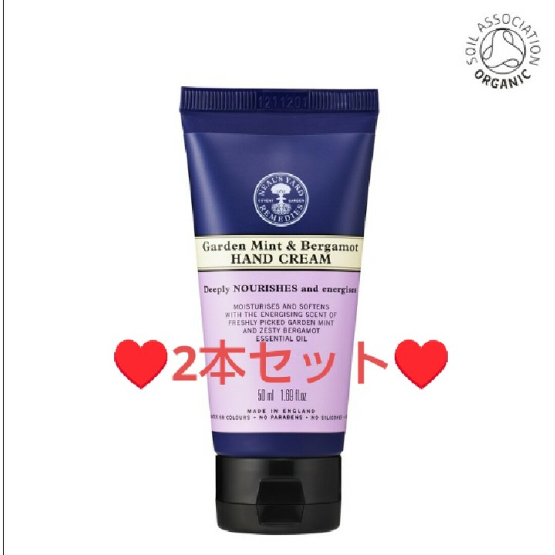 NEAL'S YARD(ニールズヤード)の新品未開封✨ニールズヤード❤2本♥️ガーデンミント＆ベルガモットハンドクリーム コスメ/美容のボディケア(ハンドクリーム)の商品写真