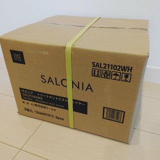 【新品未開封】サロニア　3個セットミストドライヤー SAL21102WH(ドライヤー)