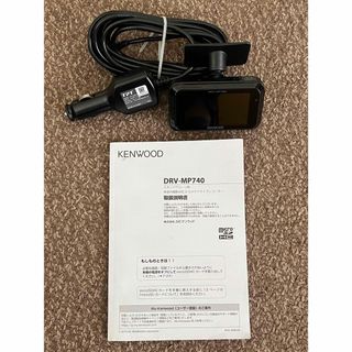 ケンウッド(KENWOOD)のKENWOOD DRV-MP740 2ndカメラ未接続エラー有　前方録画は可能(車内アクセサリ)