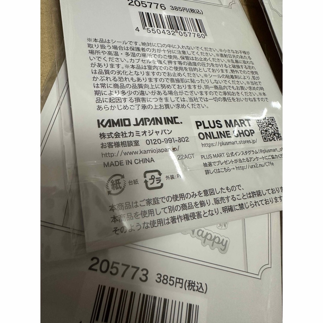 カミオジャパン(カミオジャパン)の（定価1,540円）カミオジャパン　ステッカー インテリア/住まい/日用品の文房具(シール)の商品写真