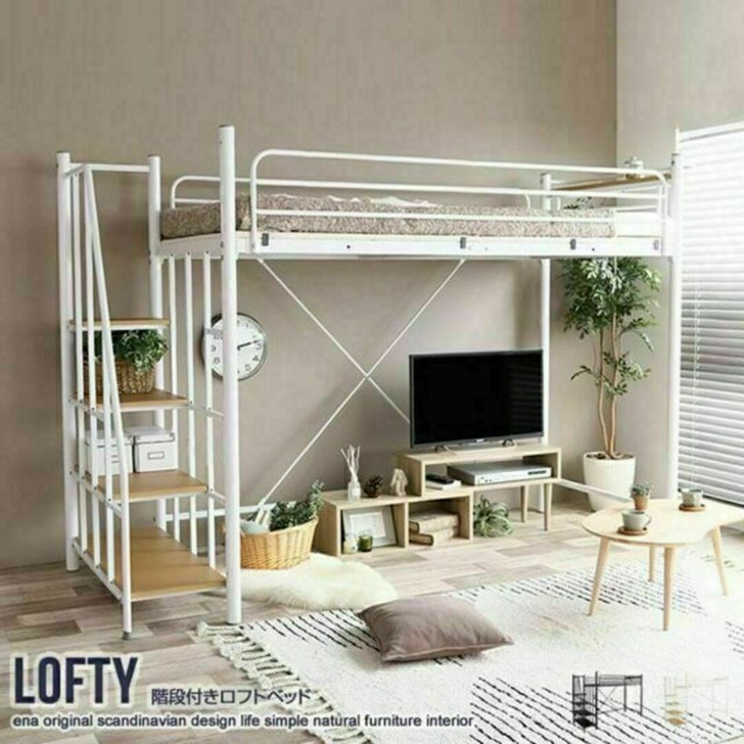 【シングル】 Lofty 階段付きロフトベッド☆ブラック／ホワイト インテリア/住まい/日用品のベッド/マットレス(ロフトベッド/システムベッド)の商品写真