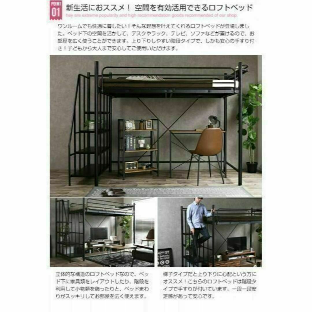 【シングル】 Lofty 階段付きロフトベッド☆ブラック／ホワイト インテリア/住まい/日用品のベッド/マットレス(ロフトベッド/システムベッド)の商品写真