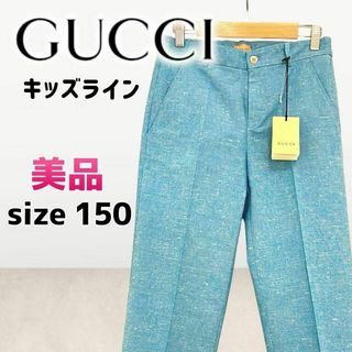 Gucci - 【美品】GUCCI  グッチ ダブルG リネン混センタープレスパンツ キッズ