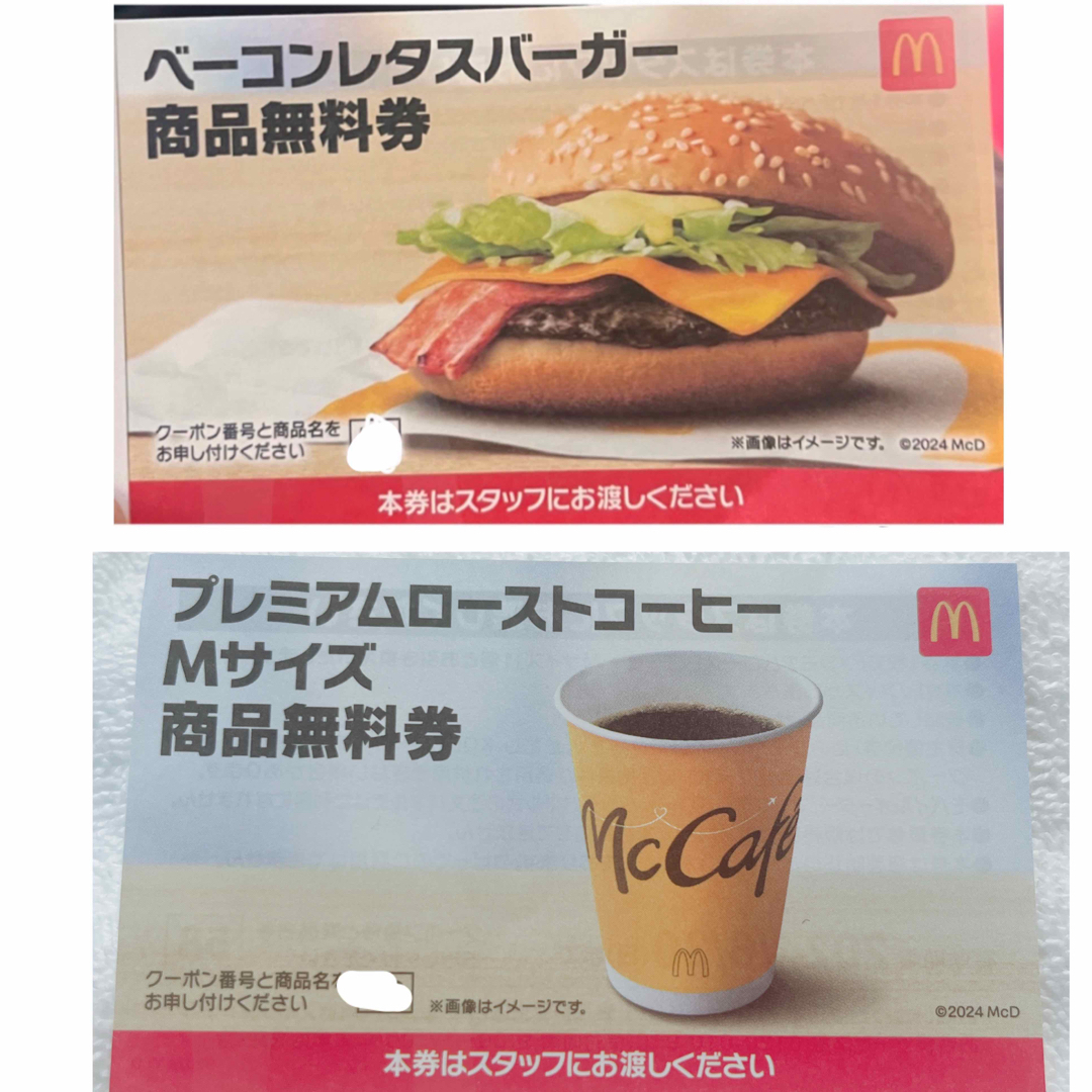 マクドナルド(マクドナルド)のマクドナルド　無料券　2枚　福袋 チケットの優待券/割引券(フード/ドリンク券)の商品写真