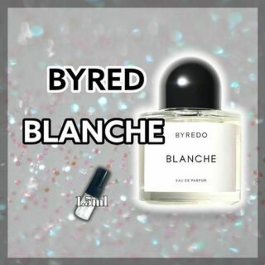 BYREDO(バレード)のバイレード　ブランシュ　1.5ml　香水　サンプル コスメ/美容の香水(ユニセックス)の商品写真