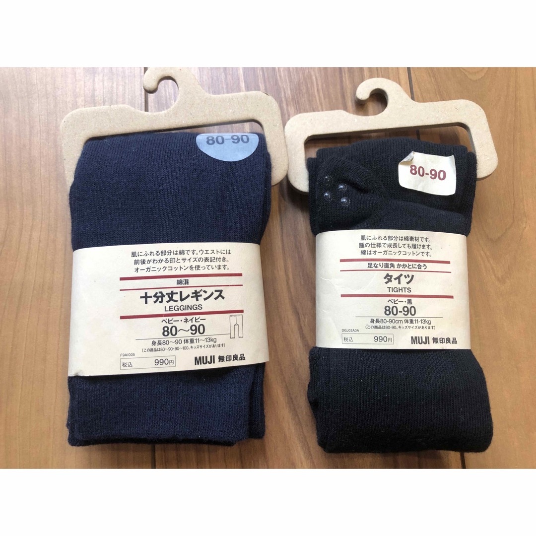 MUJI (無印良品)(ムジルシリョウヒン)の【新品】無印良品 ベビー タイツ 十分丈レギンス セット サイズ 80〜90  キッズ/ベビー/マタニティのこども用ファッション小物(靴下/タイツ)の商品写真