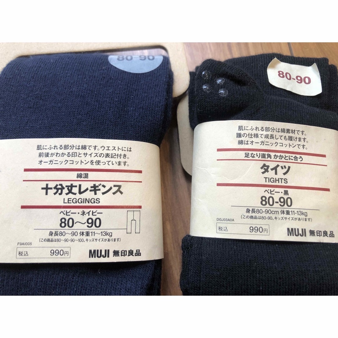 MUJI (無印良品)(ムジルシリョウヒン)の【新品】無印良品 ベビー タイツ 十分丈レギンス セット サイズ 80〜90  キッズ/ベビー/マタニティのこども用ファッション小物(靴下/タイツ)の商品写真