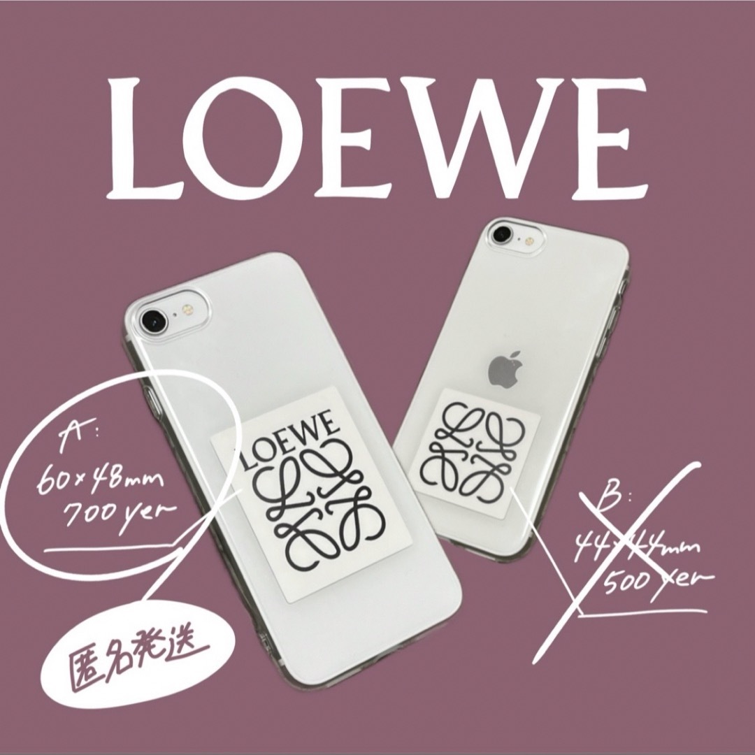 LOEWE(ロエベ)の♡A1枚♡【匿名発送】ロエベ ステッカー シール インテリア/住まい/日用品の文房具(シール)の商品写真