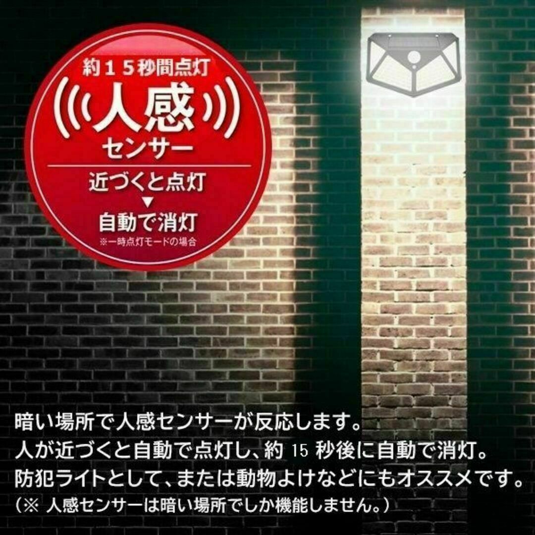 センサーライト 人感 100 LED ソーラー充電 玄関 2個 セット インテリア/住まい/日用品のライト/照明/LED(その他)の商品写真