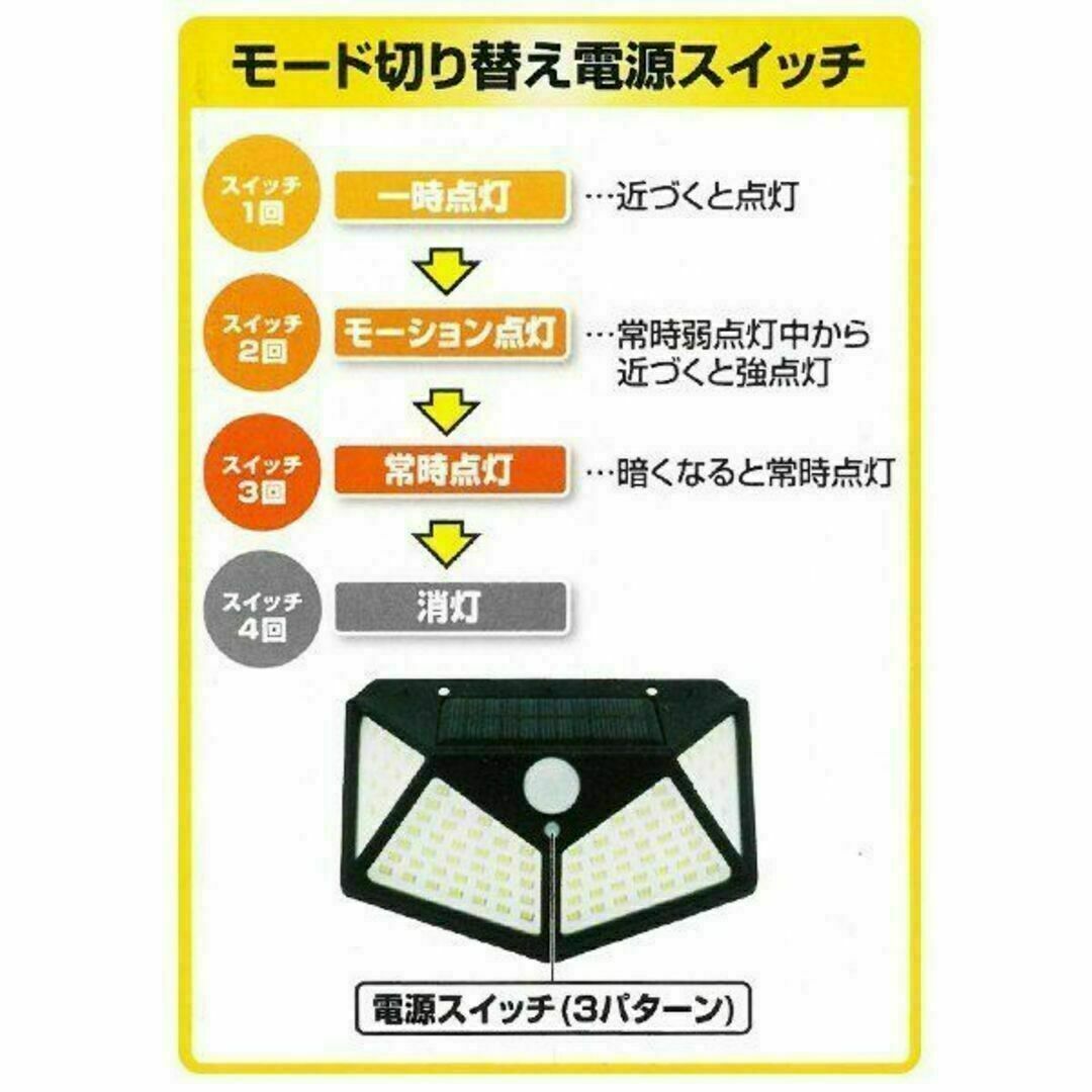 センサーライト 人感 100 LED ソーラー充電 玄関 2個 セット インテリア/住まい/日用品のライト/照明/LED(その他)の商品写真