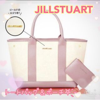 JILLSTUART - JILLSTUART トートバッグ＆ポーチ 雑誌付録