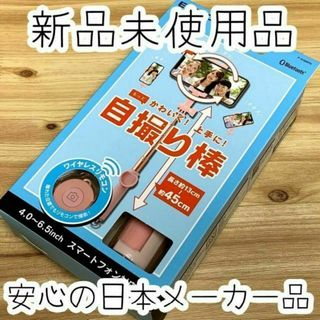 エレコム Bluetooth 自撮り棒 セルカ棒 Android iPhone(自撮り棒)