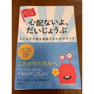 心配ないよ、だいじょうぶ(結婚/出産/子育て)