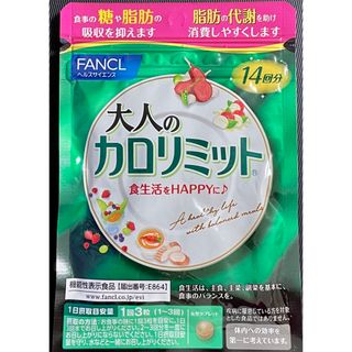 ファンケル(FANCL)のFANCL　ファンケル　大人のカロリミット　！！　14回分　☆新品☆(その他)