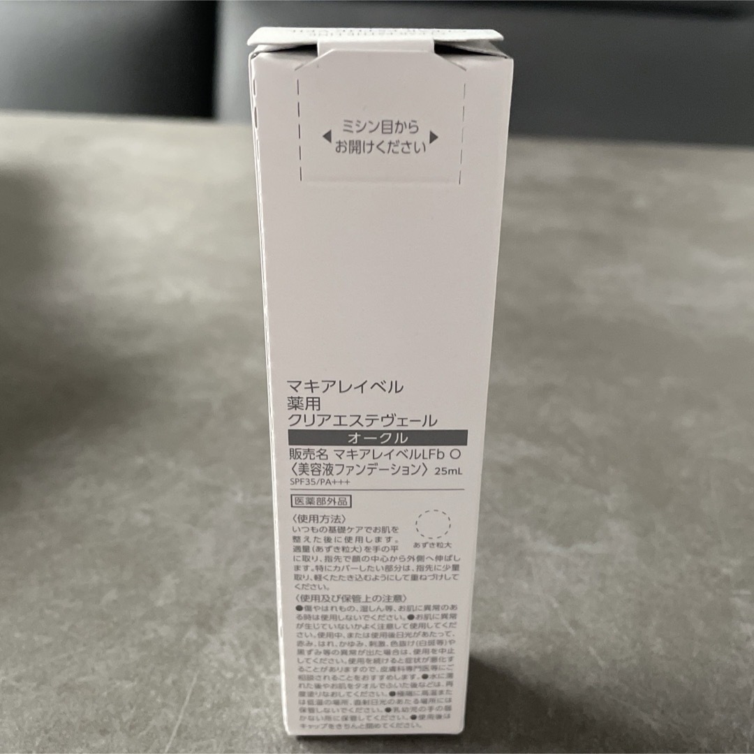 Macchia Label(マキアレイベル)のMACCHIA LABE 薬用クリアエステヴェール 25mL オークル コスメ/美容のベースメイク/化粧品(ファンデーション)の商品写真