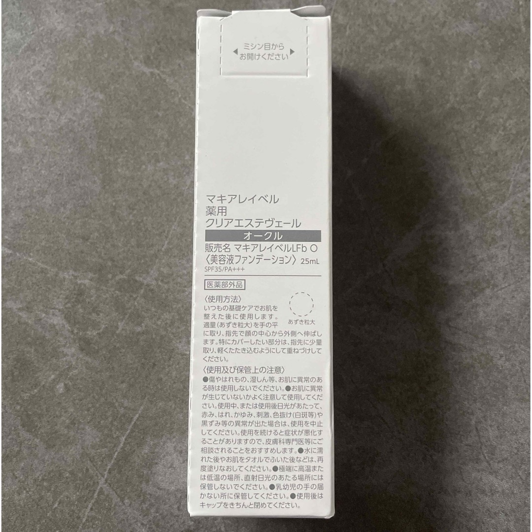 Macchia Label(マキアレイベル)のMACCHIA LABE 薬用クリアエステヴェール 25mL オークル コスメ/美容のベースメイク/化粧品(ファンデーション)の商品写真