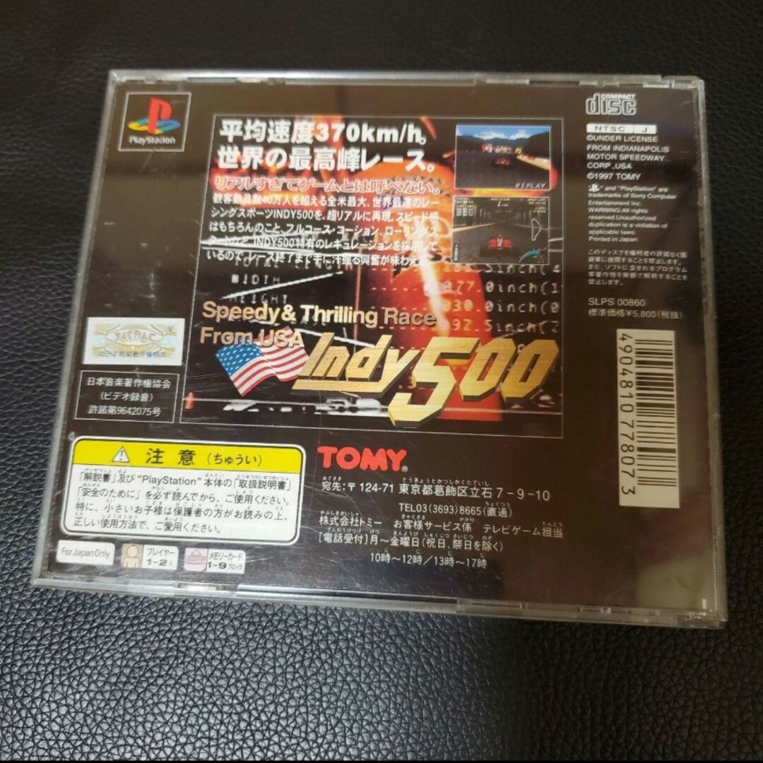 PlayStation(プレイステーション)のインディ500 [Indy500] ⓐ エンタメ/ホビーのゲームソフト/ゲーム機本体(家庭用ゲームソフト)の商品写真