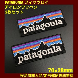 パタゴニア(patagonia)の2枚セット 7×2.8cm パタゴニア フィッツロイ アイロンワッペン -4t(ファッション雑貨)