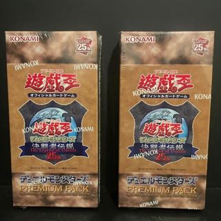 遊戯王 25th 東京ドーム 決闘者伝説 プレミアムパック 【2BOX】