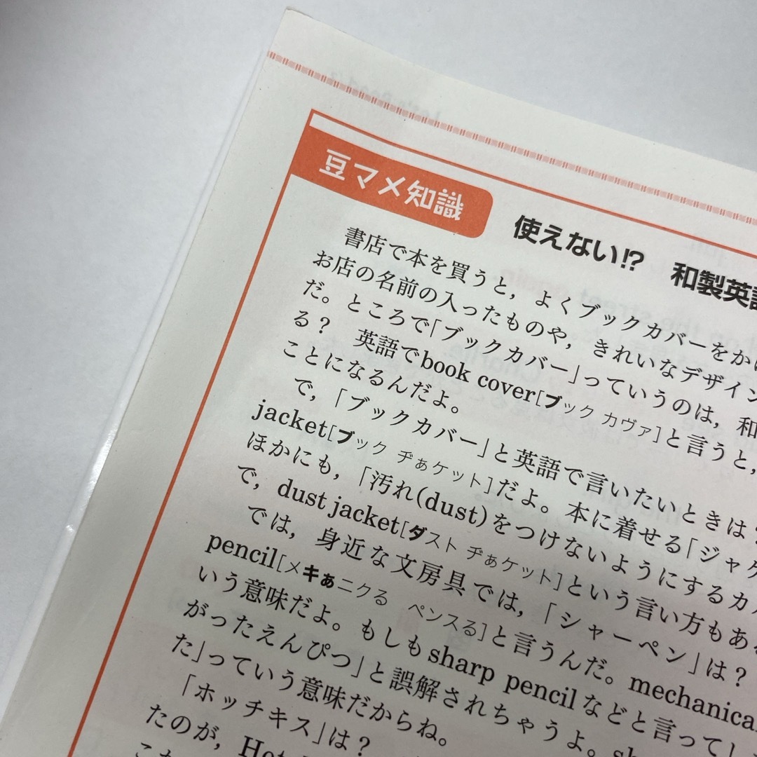 東京書籍(トウキョウショセキ)の教科書要点ズバッ！ニューホライズン英単語・英熟語１年 エンタメ/ホビーの本(語学/参考書)の商品写真