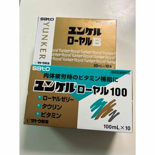 ユンケル　栄養ドリンク2点セット(その他)