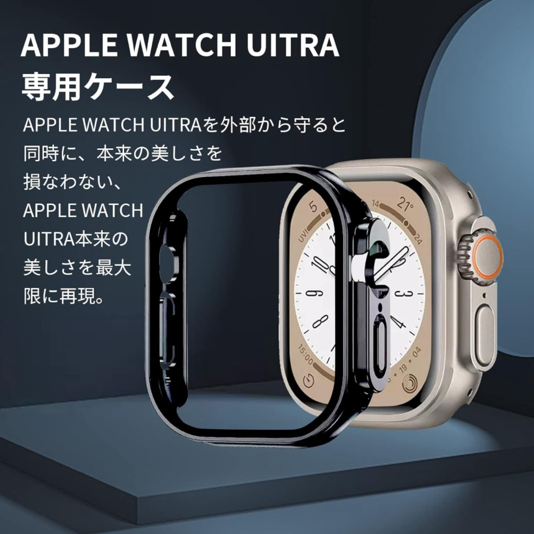 Apple Watch Ultra ケース 49mm ガラスフィルム 一体型 スマホ/家電/カメラのスマホアクセサリー(モバイルケース/カバー)の商品写真