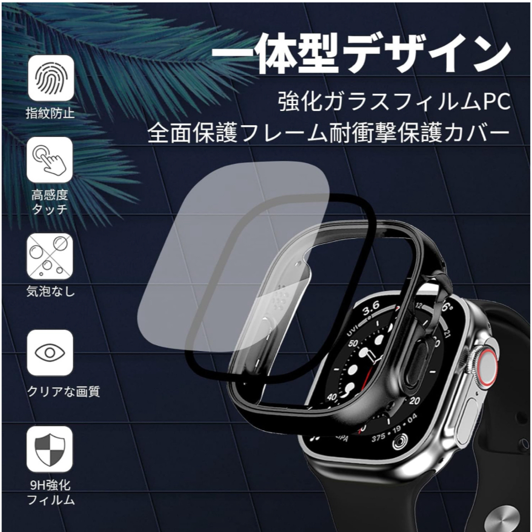 Apple Watch Ultra ケース 49mm ガラスフィルム 一体型 スマホ/家電/カメラのスマホアクセサリー(モバイルケース/カバー)の商品写真