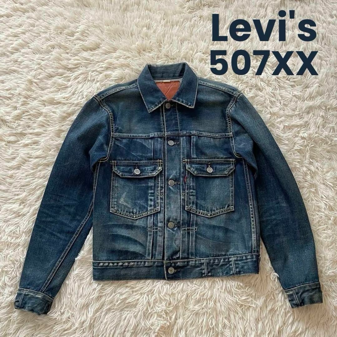 Levi's(リーバイス)の【リーバイス】デニムジャケット　507XX　日本製　復刻　ビッグE  セカンド メンズのジャケット/アウター(Gジャン/デニムジャケット)の商品写真