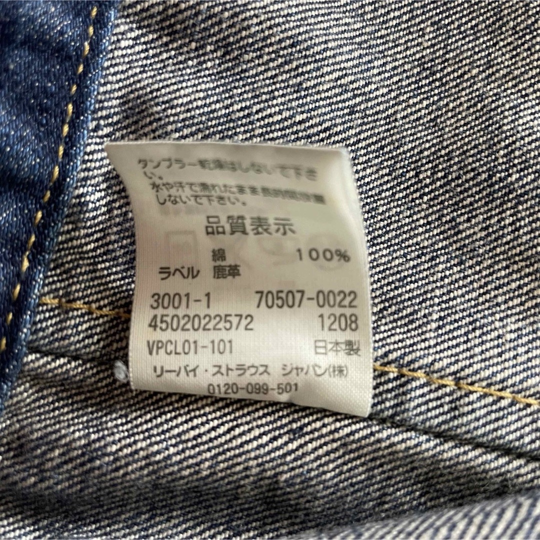 Levi's(リーバイス)の【リーバイス】デニムジャケット　507XX　日本製　復刻　ビッグE  セカンド メンズのジャケット/アウター(Gジャン/デニムジャケット)の商品写真