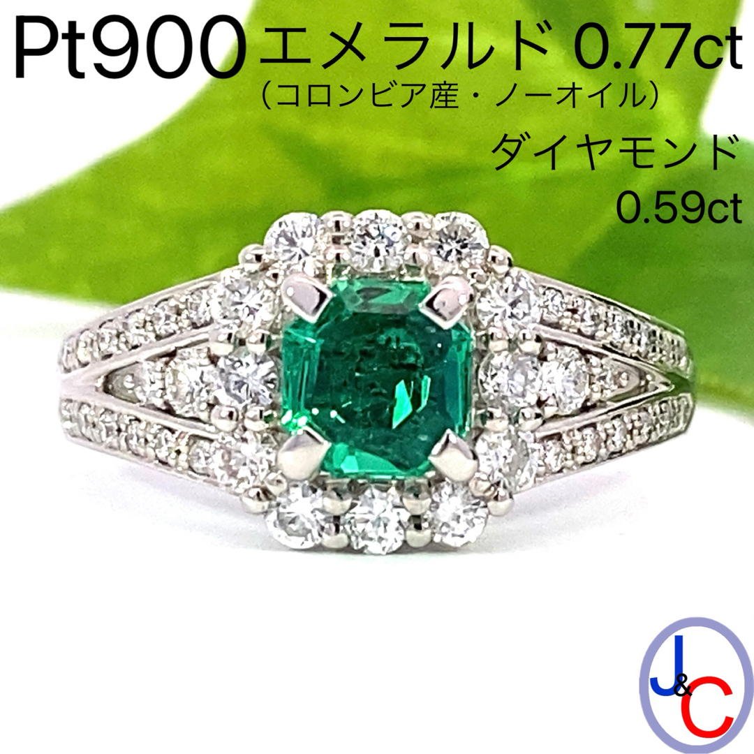 【JB-3866】Pt900 コロンビア産 天然エメラルド ダイヤモンド リング レディースのアクセサリー(リング(指輪))の商品写真