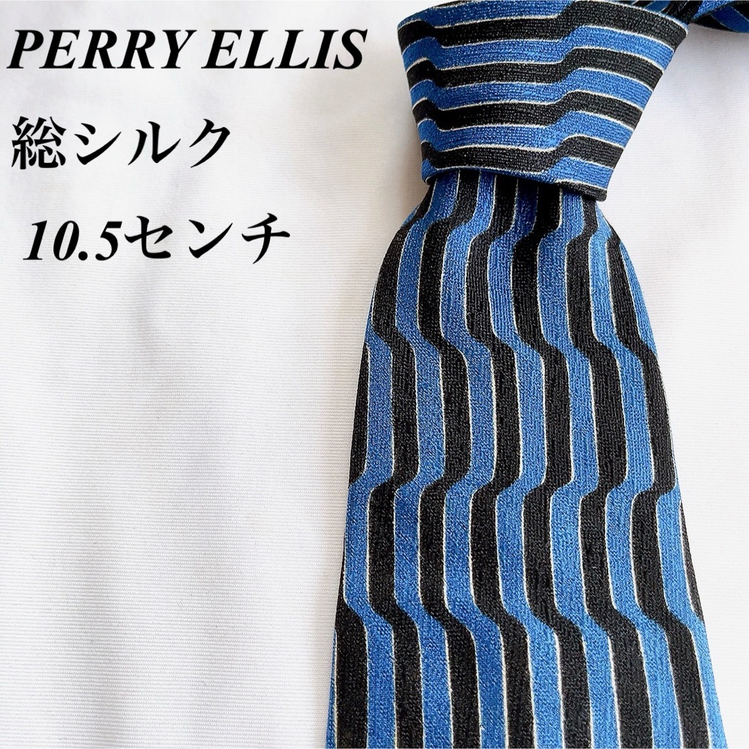 PERRY ELLIS(ペリーエリス)の美品★Perry Ellies★ブルー＆ブラック★総シルク★ネクタイ★10.5 メンズのファッション小物(ネクタイ)の商品写真